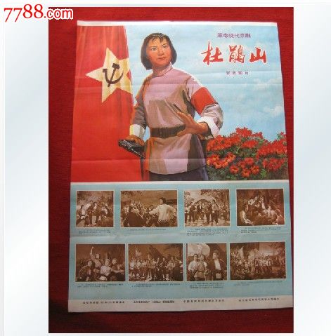 高仿农村土地承包经营权证